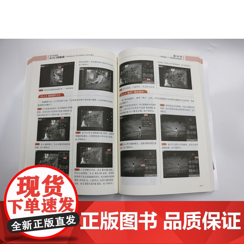 [央视网]新手学电脑从入门到精通 零基础计算机基础知识 电脑书籍自学 电脑入门完全自学手册基础书一本通 QH高清大图
