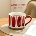 JEKO&JEKO 马克杯 【叶子红】420ml马克杯