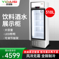 意黛斯(YIDAISI)商用大容量冷藏保鲜柜水果鲜花立式冷柜饮料酒水展示柜餐饮超市单位食堂冰柜YDS-DBQ-318BF