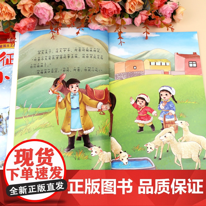 雷锋的故事绘本5本红色经典故事爱国主义教育绘本儿童阅读书籍幼儿园小中大班3-4一6-8岁闪闪的红星抗日英雄革命读物小学生高清大图