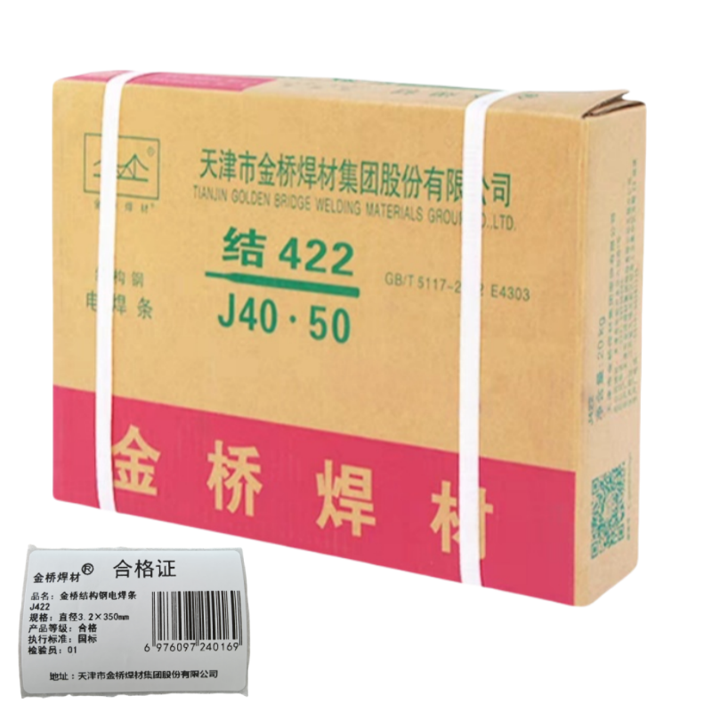 金桥焊材 结构钢电焊条J422 直径3.2×350mm 箱高清大图