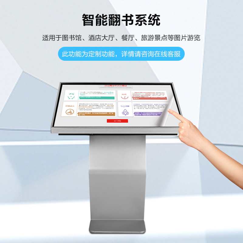 酷彩(CoolColor)CXC65THL 自助服务终端卧式触摸查询一体机65英寸立式宣传显示屏广告屏企业展示触控电脑 安卓7.1/2G+8G高清大图