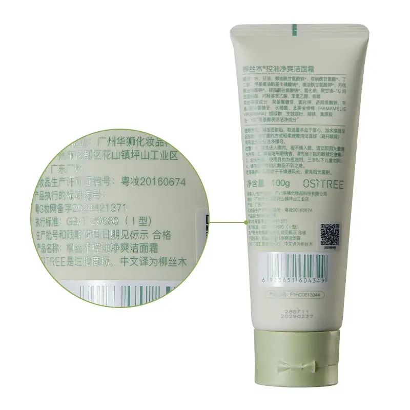 柳丝木 控油净爽洁面霜100g/支*2支高清大图