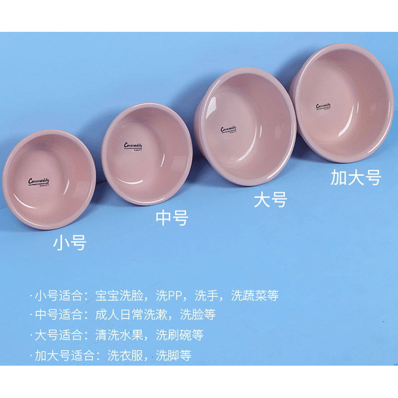 嘉创优品加厚塑料洗脸盆家用大中小号洗衣服盆子 4件套