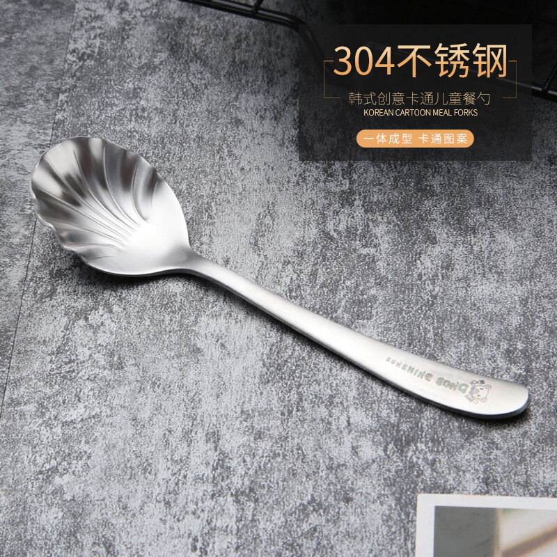 阳光飞歌 304不锈钢餐具勺子 韩式创意卡通个性咖啡勺冰勺搅拌勺糖勺(贝壳勺)0044