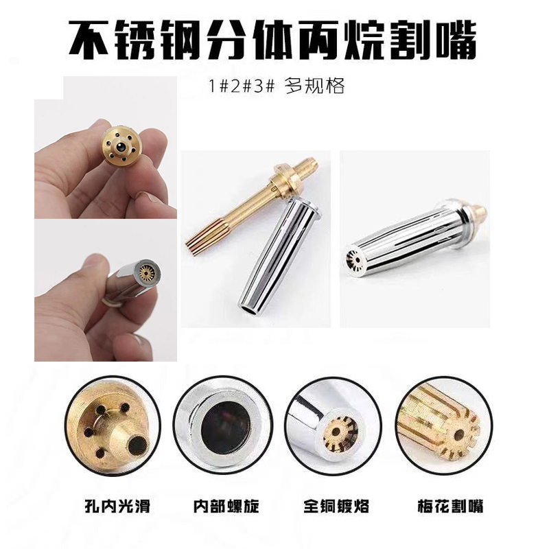有成鑫 套式割咀分体割嘴 100型-2# 个高清大图