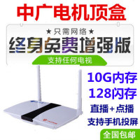中广电 网络机顶盒电视盒子免费VIP电影会员上千直播频道看直播不卡无线WIFI免费看直播