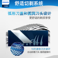 飞利浦(Philips) 剃须刀 S566 充电式 男士 双刀头 刮胡刀 全身水洗 干湿双剃 男 胡须刀 快充