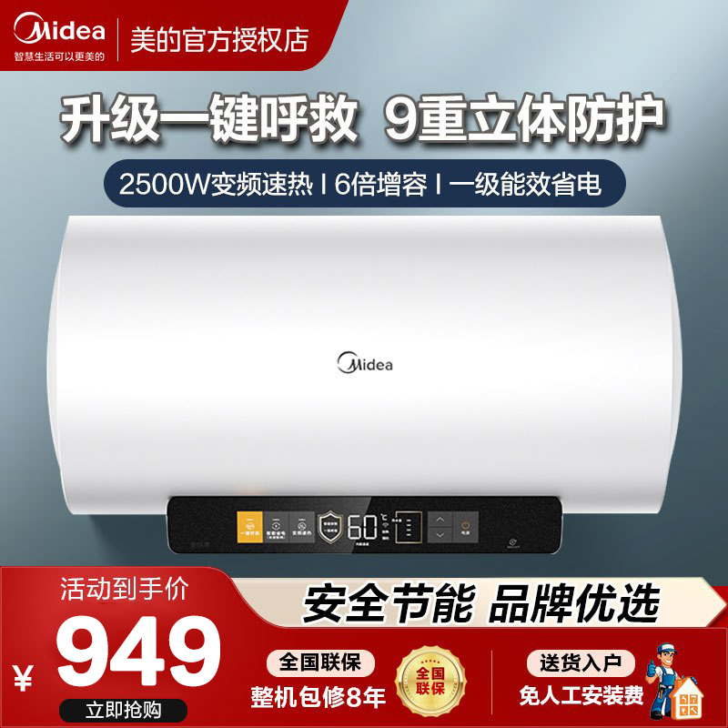 美的变频电热水器家用洗澡80L大容量CA1储水式一级能效速热50/60升