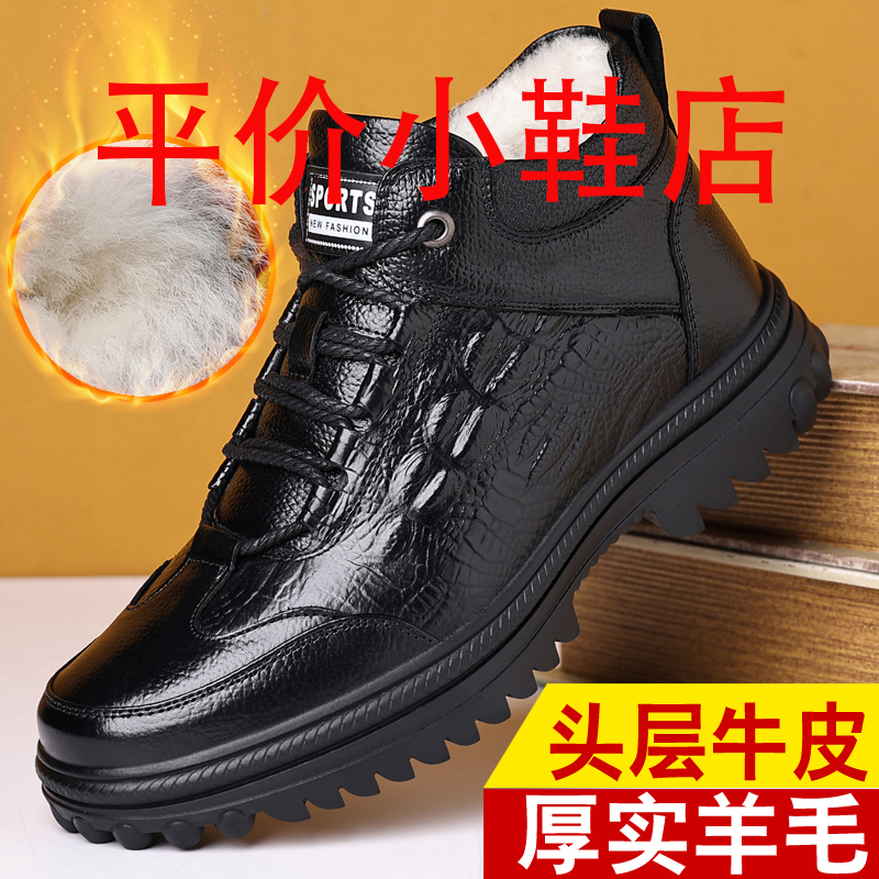 迪罗尼卡保暖爸爸头层牛皮羊毛雪地棉鞋男鞋冬鞋真皮冬季加绒加厚高帮皮鞋高清大图