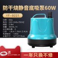 底吸潜水泵鱼缸水泵抽水泵小型静音过滤器循环泵底吸泵吸粪泵家用_8 默认尺寸 防干烧静音底吸泵60w+送16/22牛筋管1.5米一年只换不