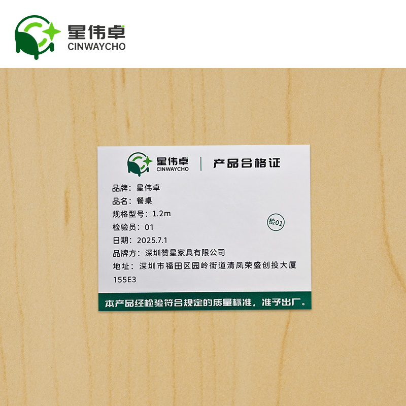 星伟卓 餐桌 1.2m套高清大图