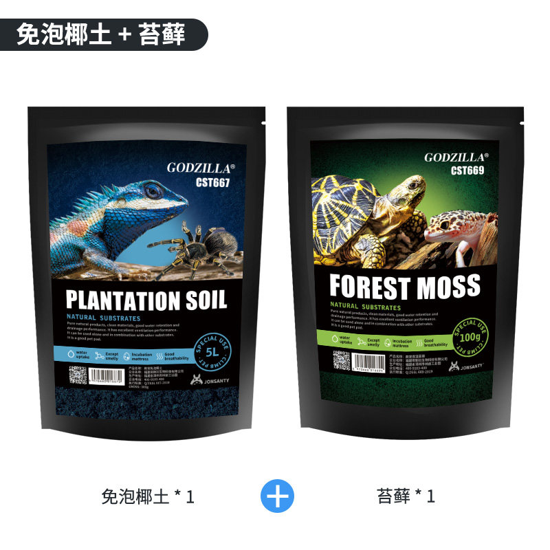 乌龟冬眠用品巴西龟爬宠椰土苔藓椰砖沙垫材过冬土爬虫箱 免泡椰土+苔藓 默认尺寸