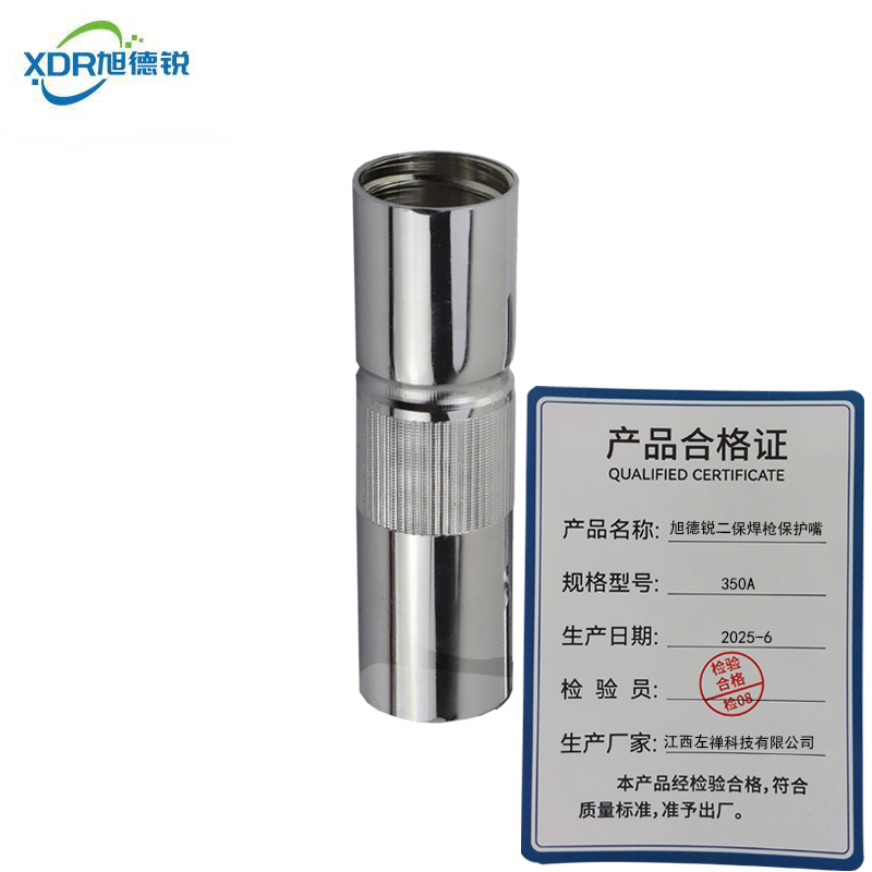 旭德锐 二保焊枪保护嘴 350A/个高清大图