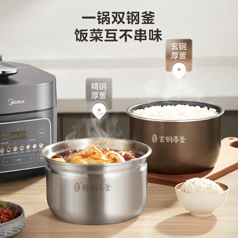 美的(Midea)电压力锅2200W真IH风冷速香5L双胆钢胆家用智能预约 无感降压0涂层高压锅电饭煲MY-S5175C