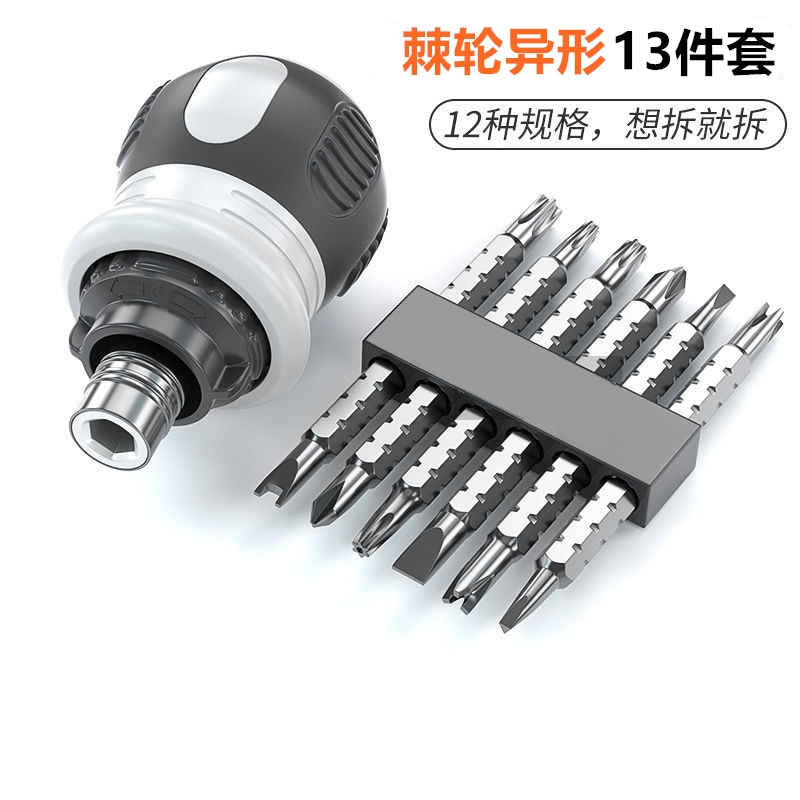阿斯卡利棘轮螺丝刀两用武大郎t20公牛插座y型u三角异形十字一字套装