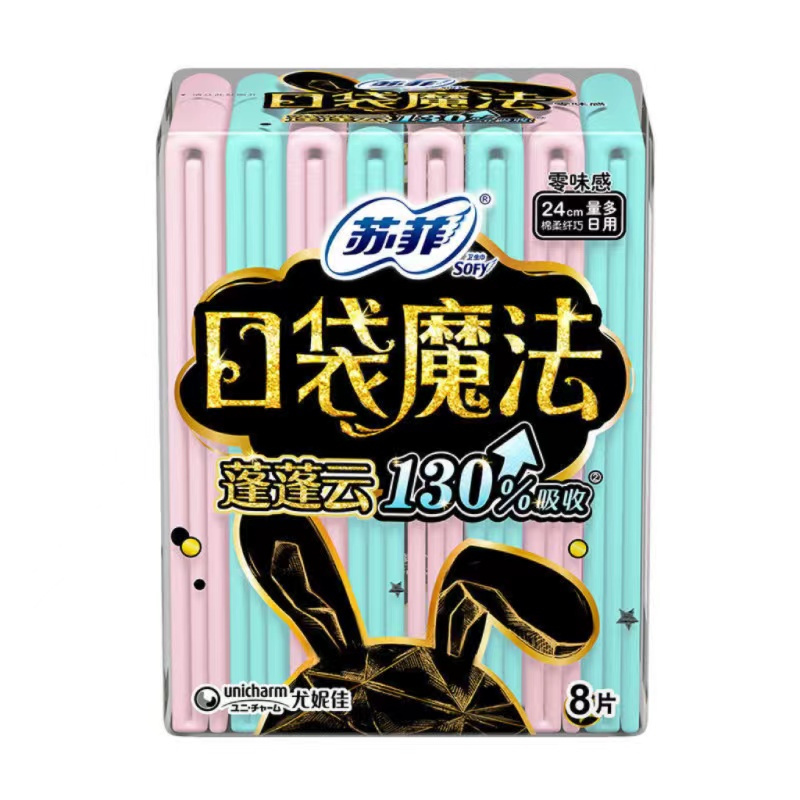 苏菲口袋魔法蓬蓬云 零味感8片*5包