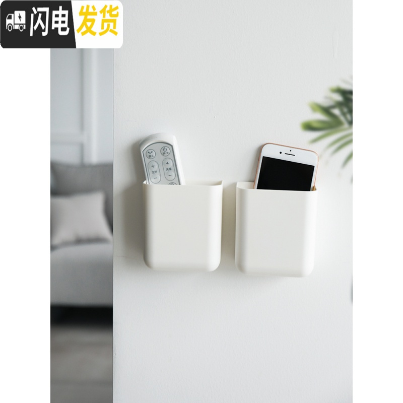 三维工匠空调遥控器收纳盒墙上壁挂 贴墙盒子免打孔粘贴式手机挂架收纳架高清大图