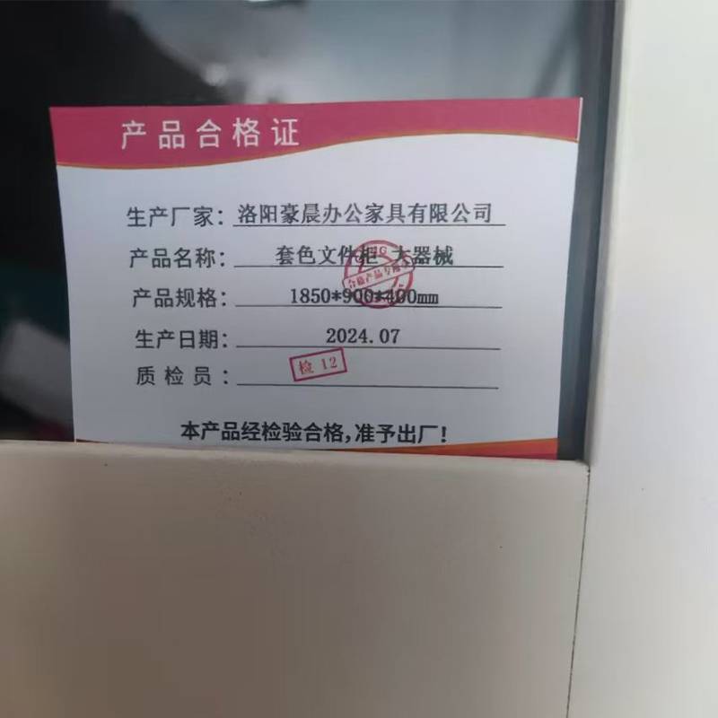 豪晨 套色文件柜 (大器械1850*900*400mm)个高清大图