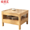 乐琪艺实木茶几45*60*60cm张