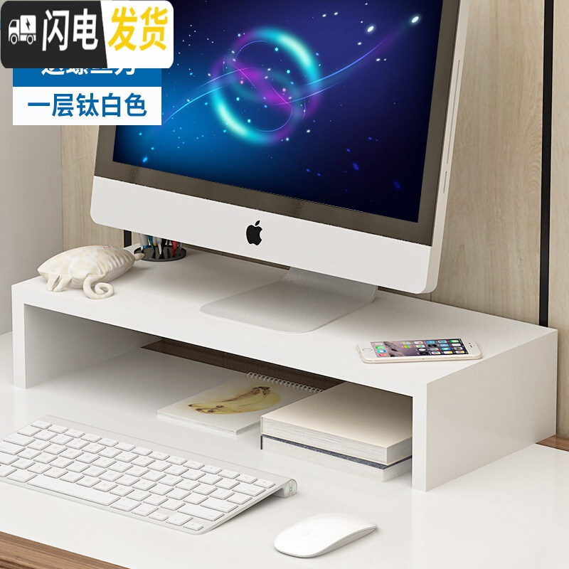 三维工匠护颈液晶屏底座台式电脑显示器增高架办公室键盘桌面收纳盒置物架高清大图