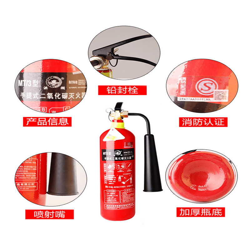 洪湖 MT3 手提式二氧化碳灭火器 家用车载公司用店用厂用灭火器3公斤