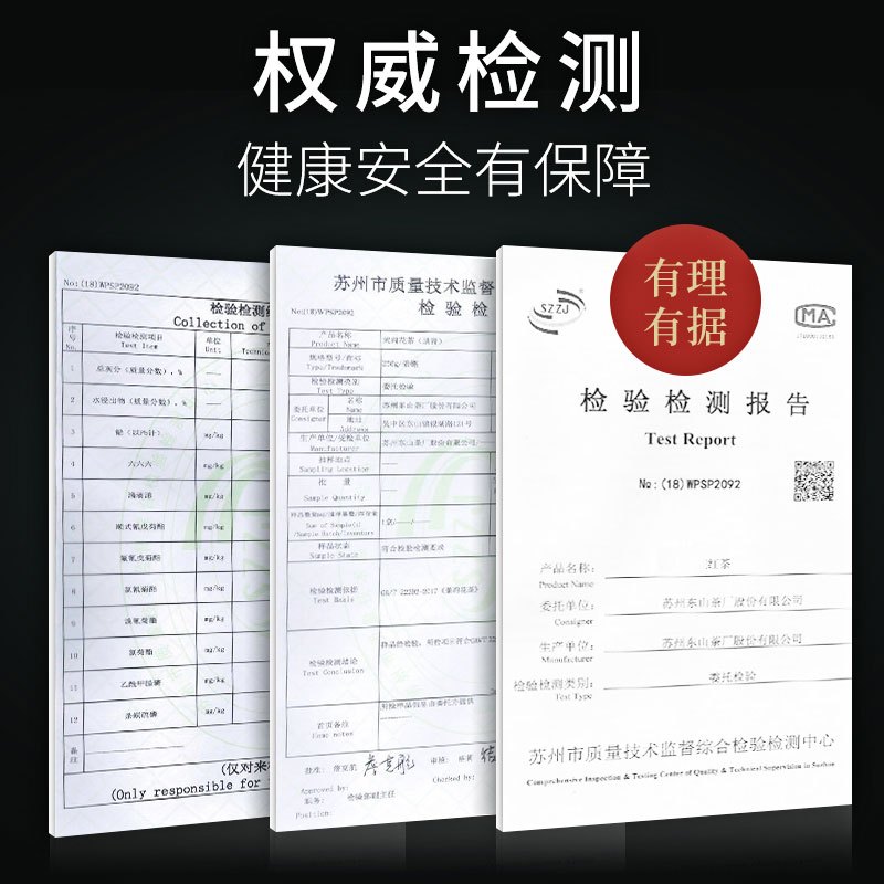 酥田碧螺牌洞庭浓香型一级碧螺红茶100g