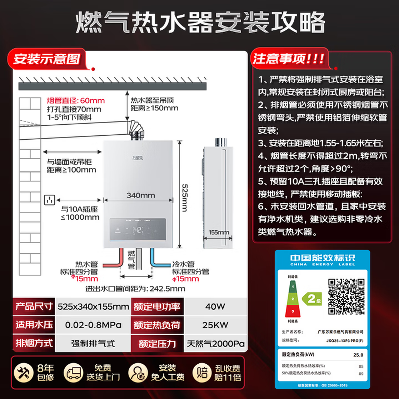 万家乐[恒温王P3 PRO 增压水伺服]13升燃气热水器天然气一级恒温节能防冻高清大图