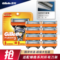 吉列(GILLETTE)手动剃须刀 锋隐剃须刀锋速5手动吉利5层及以上刮胡刀头 锋隐致顺致护冰酷刀片 8刀头[无刀架]