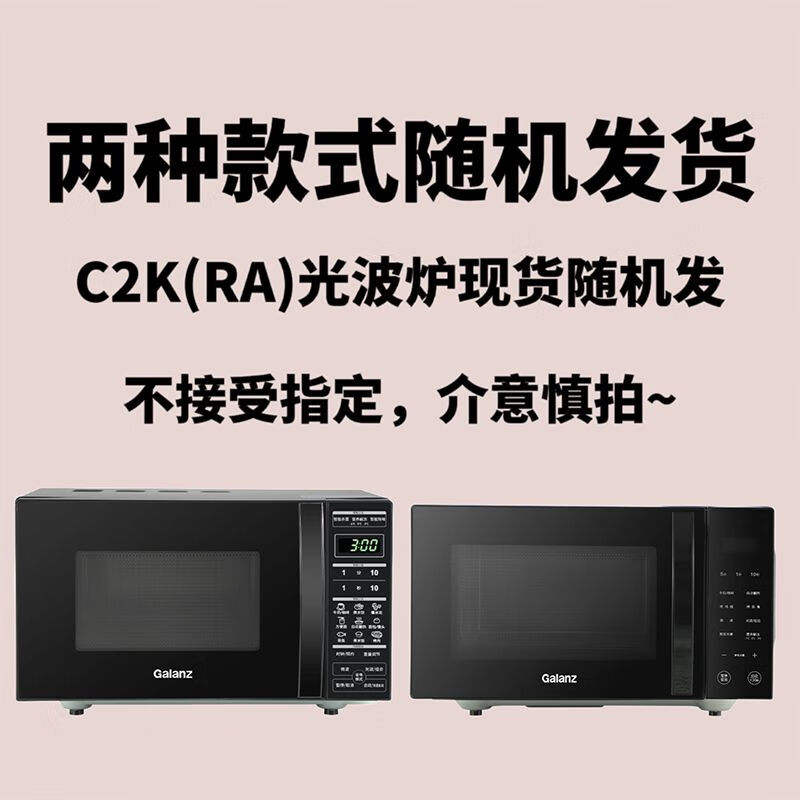 格兰仕(Galanz)微波炉家用小型不锈钢内胆20升平板式多功能微烤一体光波炉烤箱一体机高清大图