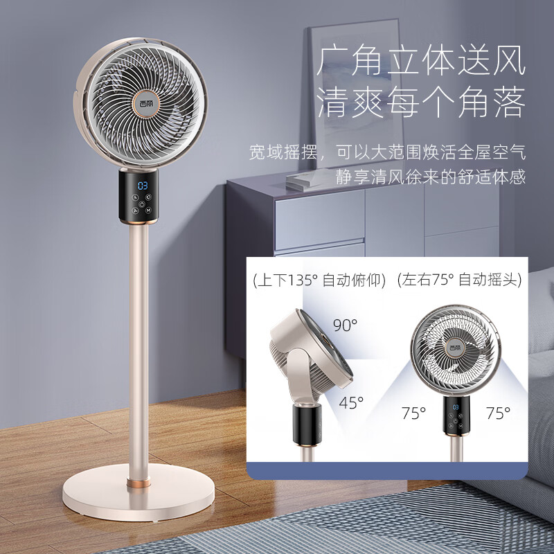 西丽电风扇落地扇空气循环扇语音遥控全自动摇头轻音家用大风力卧室节能小风扇空调伴侣遥控款FX-Y0228AU高清大图