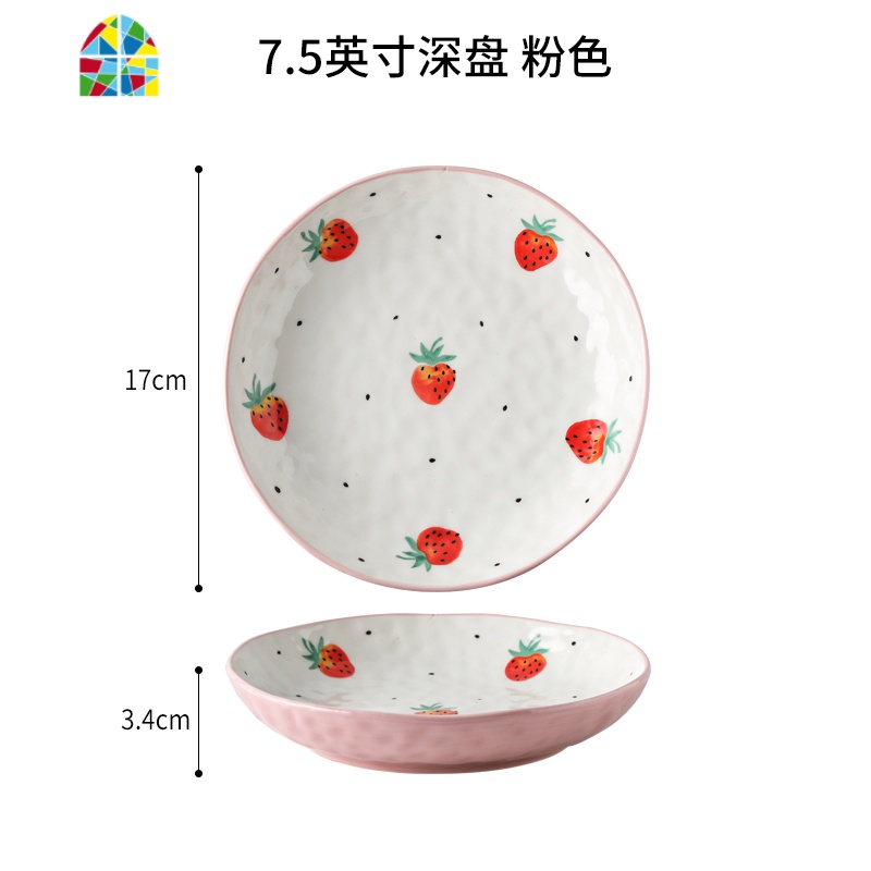 碗单个创意手绘莓家用网红in风餐具一人致可爱少小清新欧式 FENGHOU 7.5英寸深盘-粉色高清大图