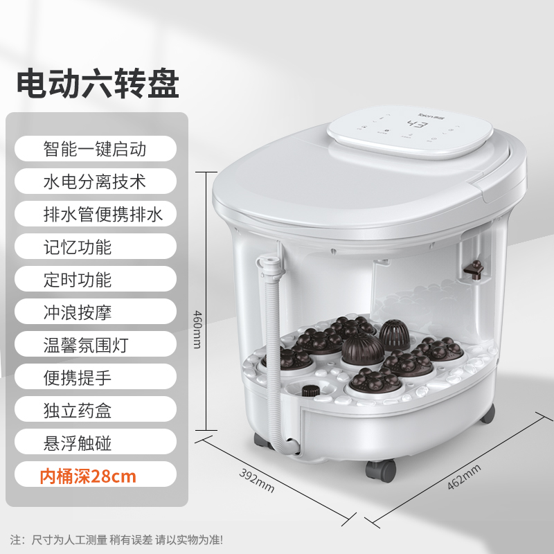 泰昌泡脚桶恒温加热足浴盆电动按摩洗脚盆家用全自动按摩泡脚盆 白色-转盘升级款六转盘电动按摩
