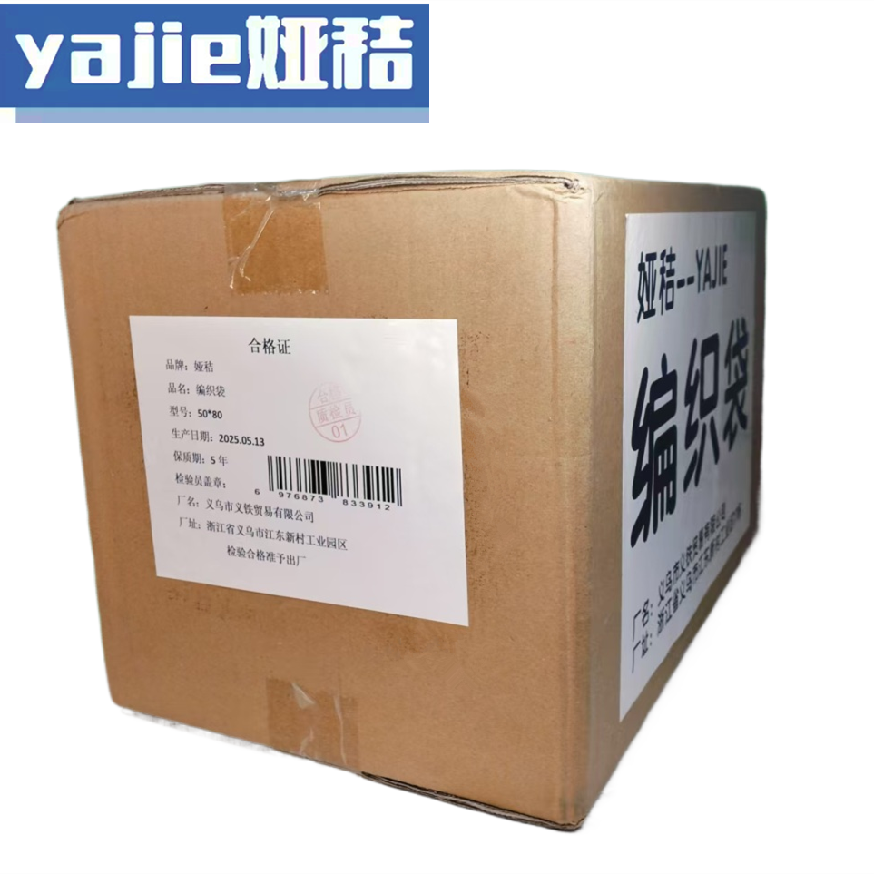 娅秸 编织袋 50*80(个)高清大图