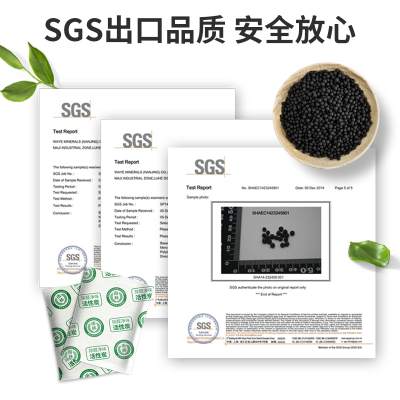 南林除甲醛活性炭家用竹炭包新房装修吸味除臭碳包神器母婴安全高清大图