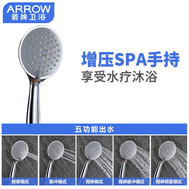 箭牌卫浴(arrow) 带升降淋浴杆浴缸花洒套装 浴室混水阀简易花洒 带升降杆套装 AEO1T1106