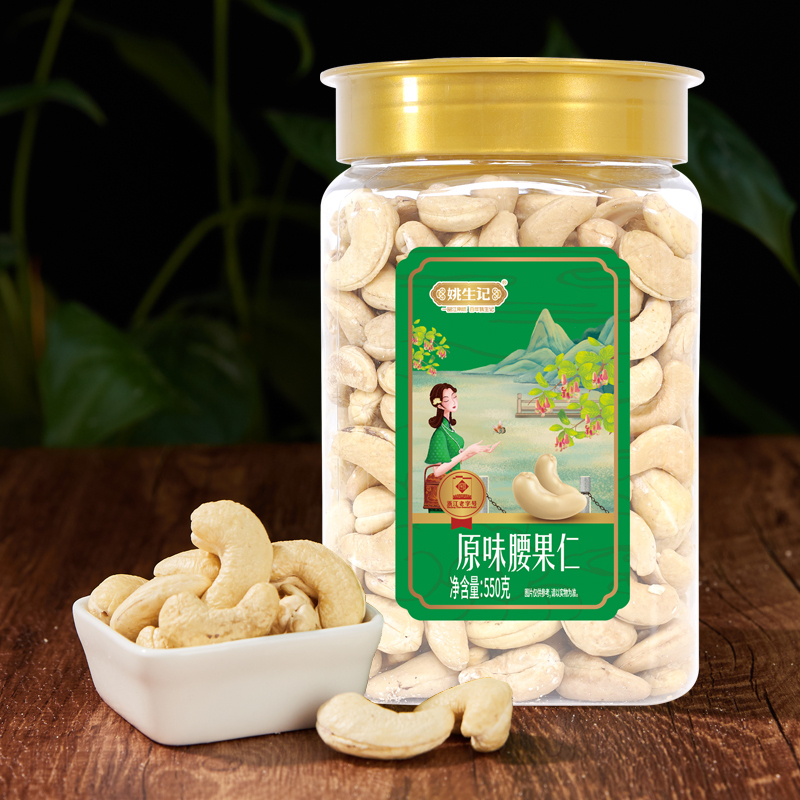 姚生记550克原味腰果仁坚果炒货休闲零食罐装