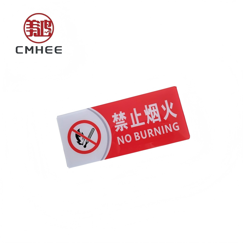 美鸿 CMHEE 标识牌 亚克力200x300mm 块高清大图