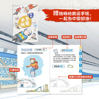 全套 [正版]双奥奇迹:超级建筑科学绘本 建鸟巢 冬奥场馆来了 冰丝带 冰立方设计总负责人审订 北京科学技术