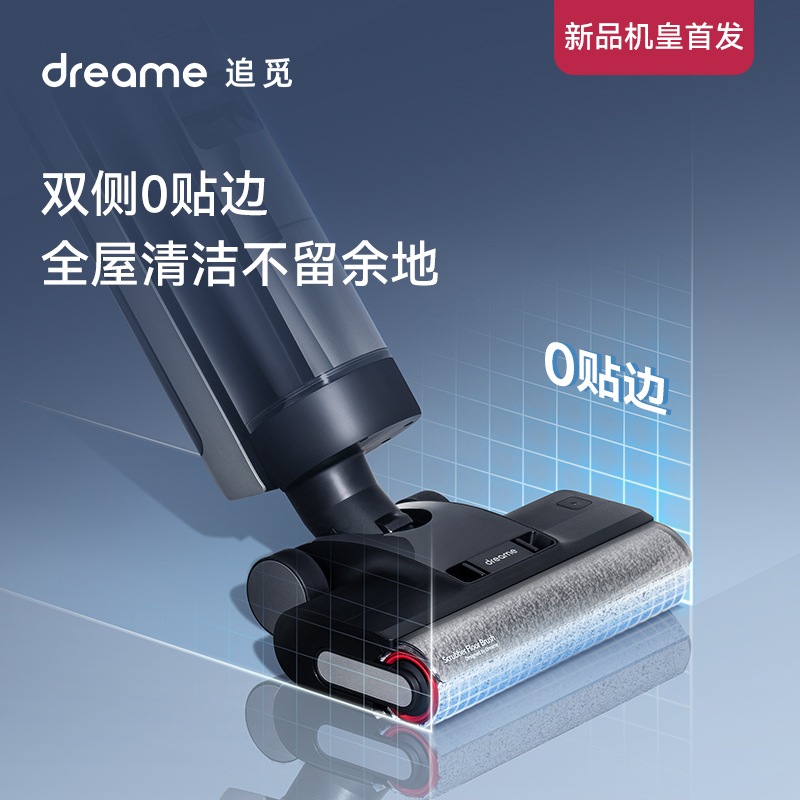 追觅M13 Beta家用洗地机