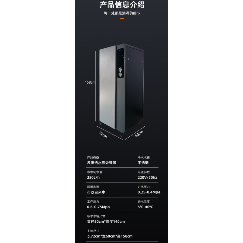 神光达SGD反渗透水质处理器 SGD-QT-0.25T(台)
