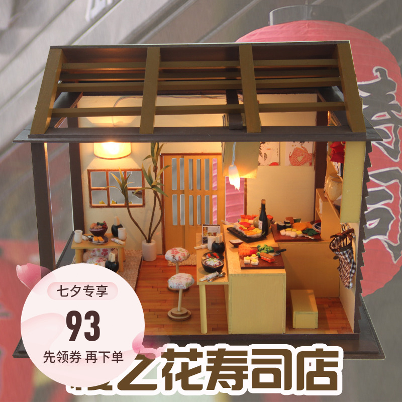 莉花妃礼盒套装寿司店diy小屋樱之花寿司店创意diy手工拼装新奇店铺模型圣诞生日礼物 价格图片品牌报价 苏宁易购莉花妃旗舰店