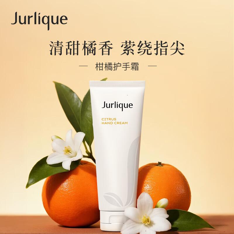 茱莉蔻护手乳霜柑橘-125ml