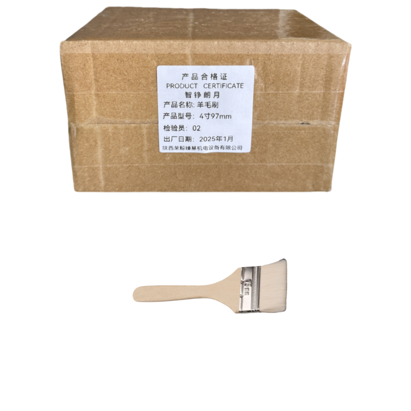 智铮朗月 羊毛刷4寸97mm 把高清大图