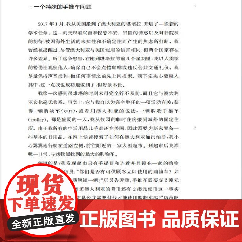 设计理论研究系列 25 人造物如何示能 : 日常事物的权力和政治高清大图