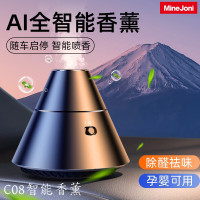 MINEJONI 车载智能香薰机 香车内除味净化自动喷 锖色C08
