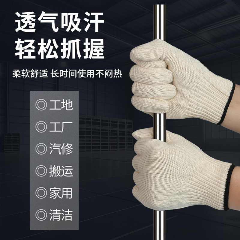 匹牧 PM-ST-G207 纯棉手套 精梳棉21支均码;纯棉 900克特厚款24双 单位:双高清大图