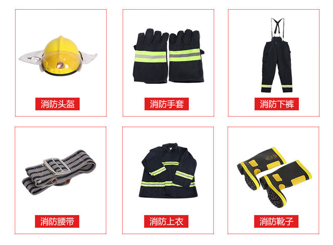 鑫睿辉 消防服 五件套 套高清大图