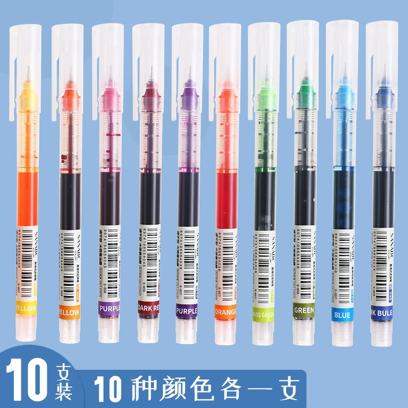 绿彩虹光彩色手账中性笔速干直液式走珠水笔学生用05针管头做笔记专用