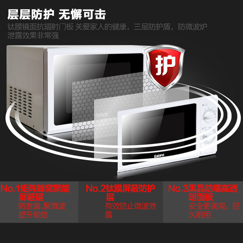 格兰仕(Galanz)微波炉 P70D20N1P-G5(W0) 白色 20L机械版 转盘式 家用微波炉高清大图